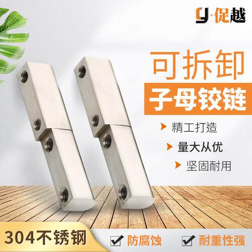 CL204-3AB可脱卸子母铰炼不锈钢304配电控制柜门重型美式箱变铰炼