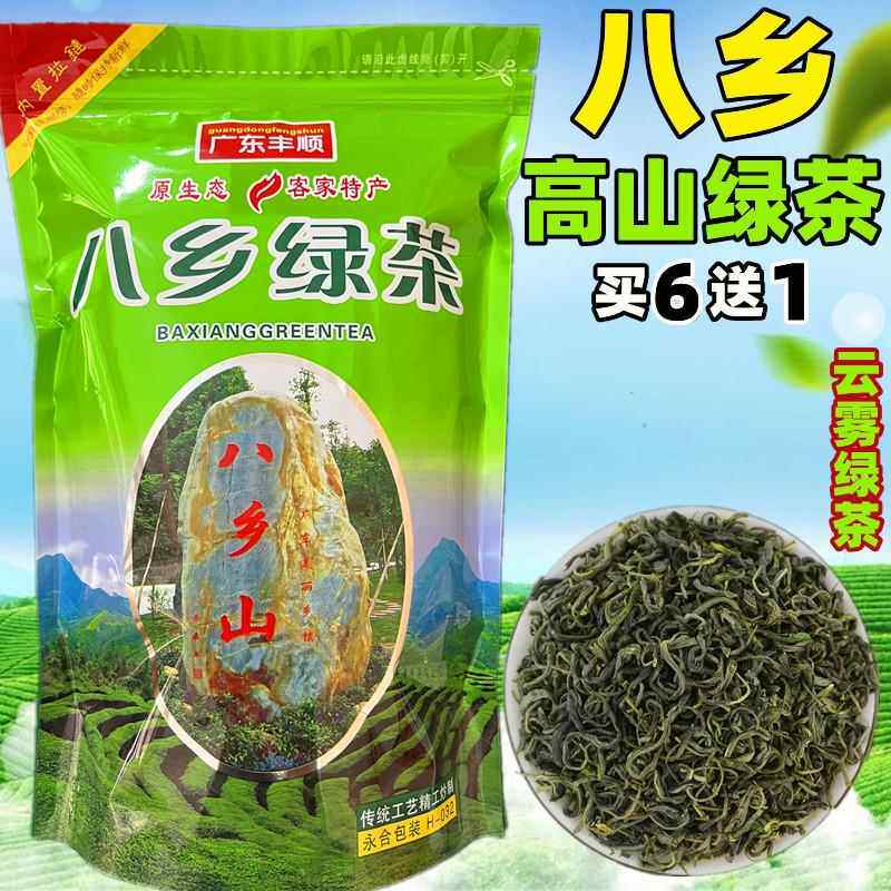 2026丰顺八乡茶叶明前云雾日照高山绿茶梅州农家炒茶500g绿茶炒茶