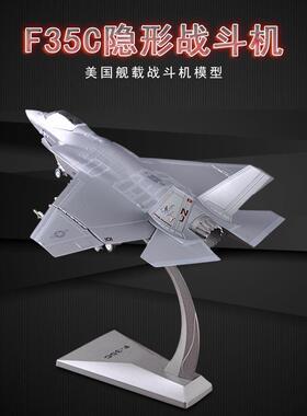 正品真172垂直起降:F35b战斗机模型型军事礼品飞机模合金仿模型礼