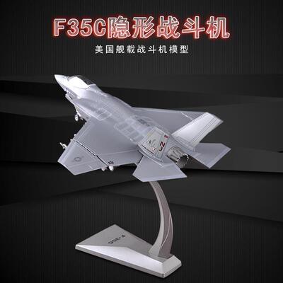 新款:72垂直起降F35b机战金斗机模型1军事礼品飞模型合仿真模型礼