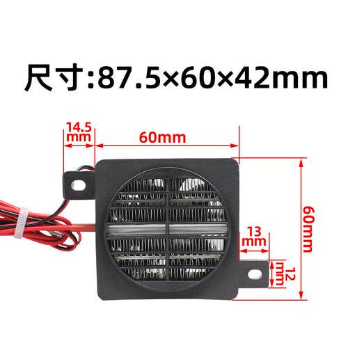 【新款】220V/200W恒温PTC陶瓷加热器绝缘型小风扇90-60