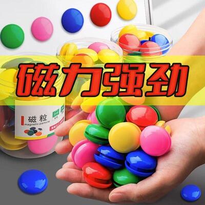 Round Colorful Magnetic Particles Blackboard Stickers Small