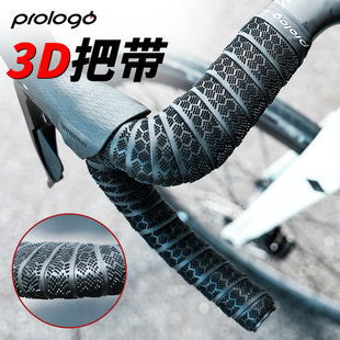 prologo 3D把带超轻耐磨山地公路自行车立体压花把带减震舒适防滑