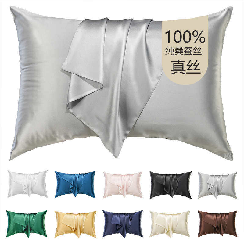 双面真丝枕套40姆米100桑蚕丝拉链款重磅乳胶枕套35姆米真丝枕巾