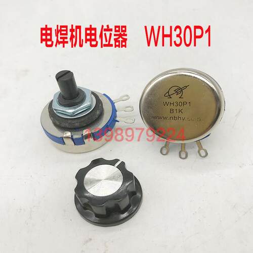 RV30P 电位器 WH30P1 电焊机2W电位器1K B102 2.2K 4.7 K10K B103