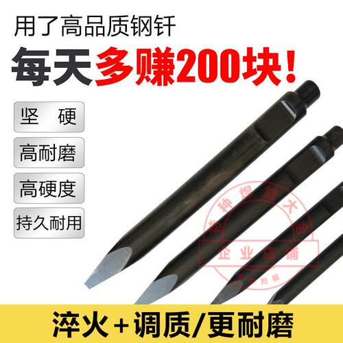 挖掘机破碎锤钎杆45/53/68/75/100/140/155耐磨炮头炮钎配件钻杆
