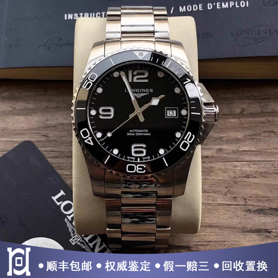 全套浪琴康卡斯41mm精钢98新自动机械男表L3.781.4.56.6公价14600