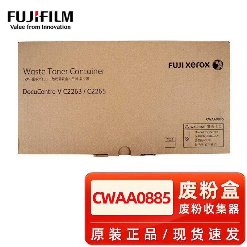 原装富士施乐CWAA0885 VC2263/2265/2060/3060/2560废粉盒