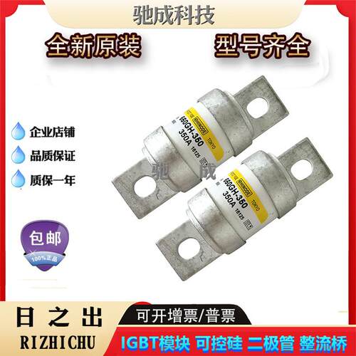 日之出660GH-350UL660GH-400UL660GH-450UL全新保险丝厂价供应