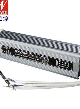 led恒压防水 12v250w防水稳压 防水开关电源220v转led灯带驱动