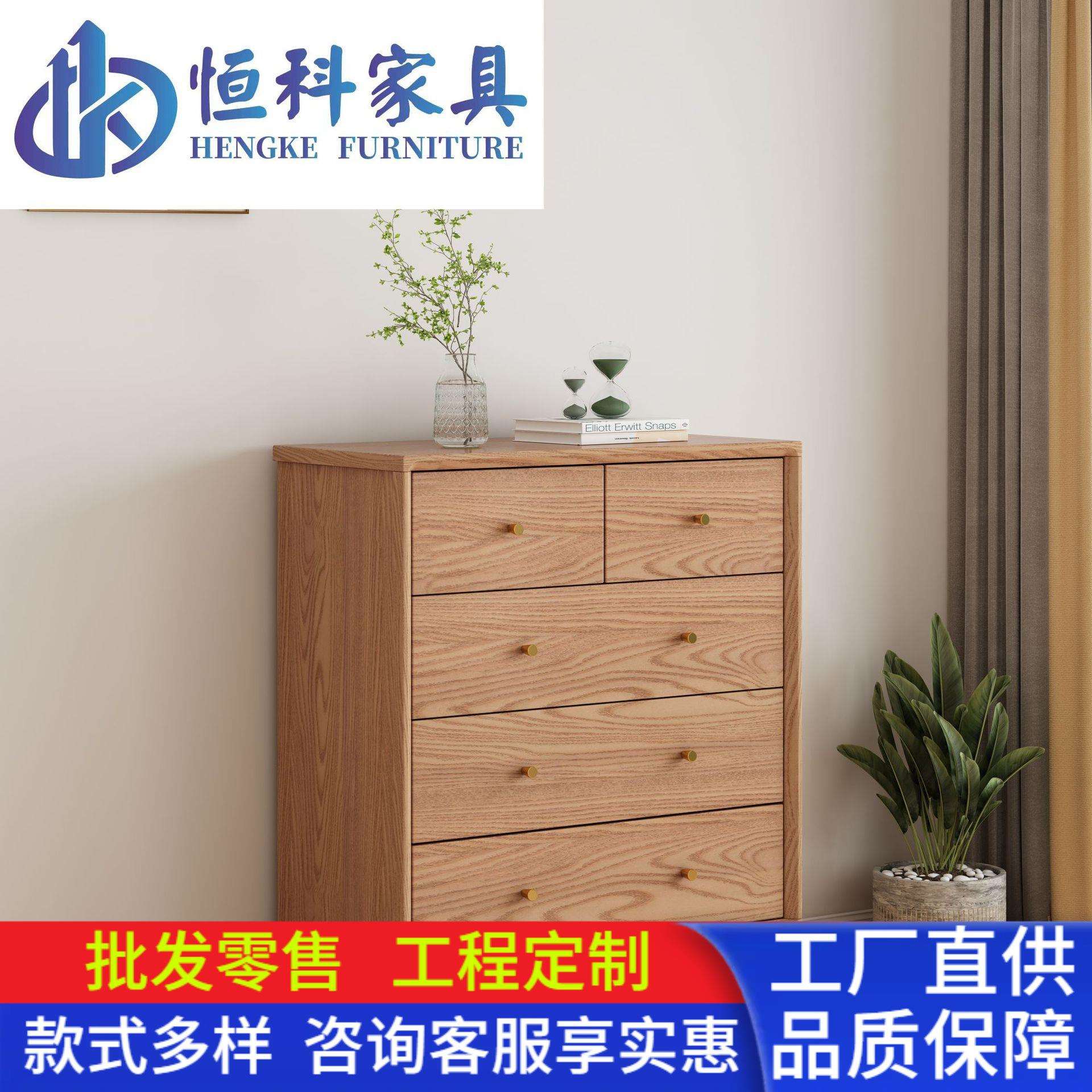 北欧白蜡木五斗柜六斗柜实木斗柜收纳装饰柜简约卧室客厅储物柜