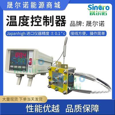 晟尔诺测试夹具 电解池加热用 温度控制器 温控器 精度0.1℃