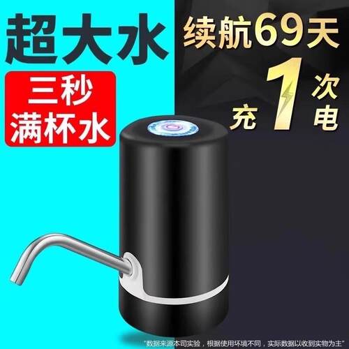 桶装水抽水器自动饮水器矿泉水电动压水器家用一键饮吸水器上水器
