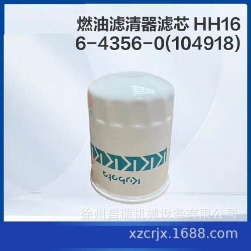徐工高空作业平台HH166-43560燃油滤清器滤芯860557970机械配件