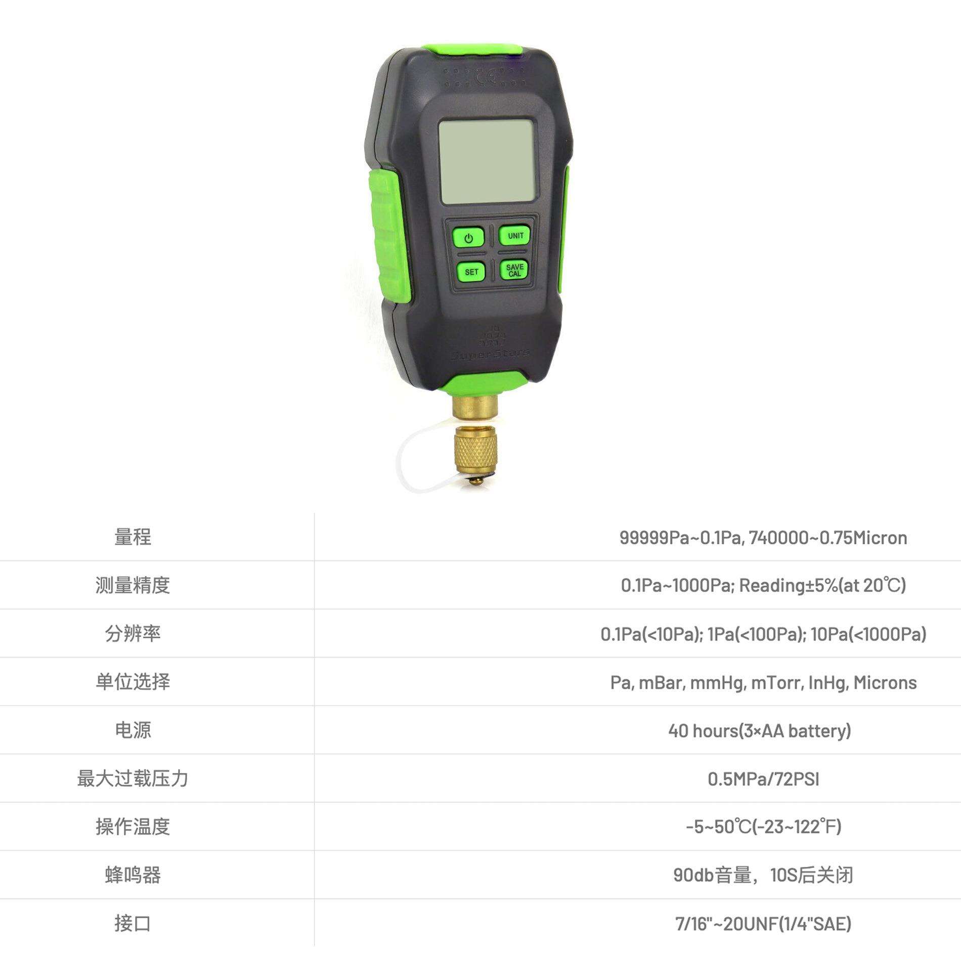 圣霸ST-VG90数字式真空表数显式电子高精度压力计数显真空计