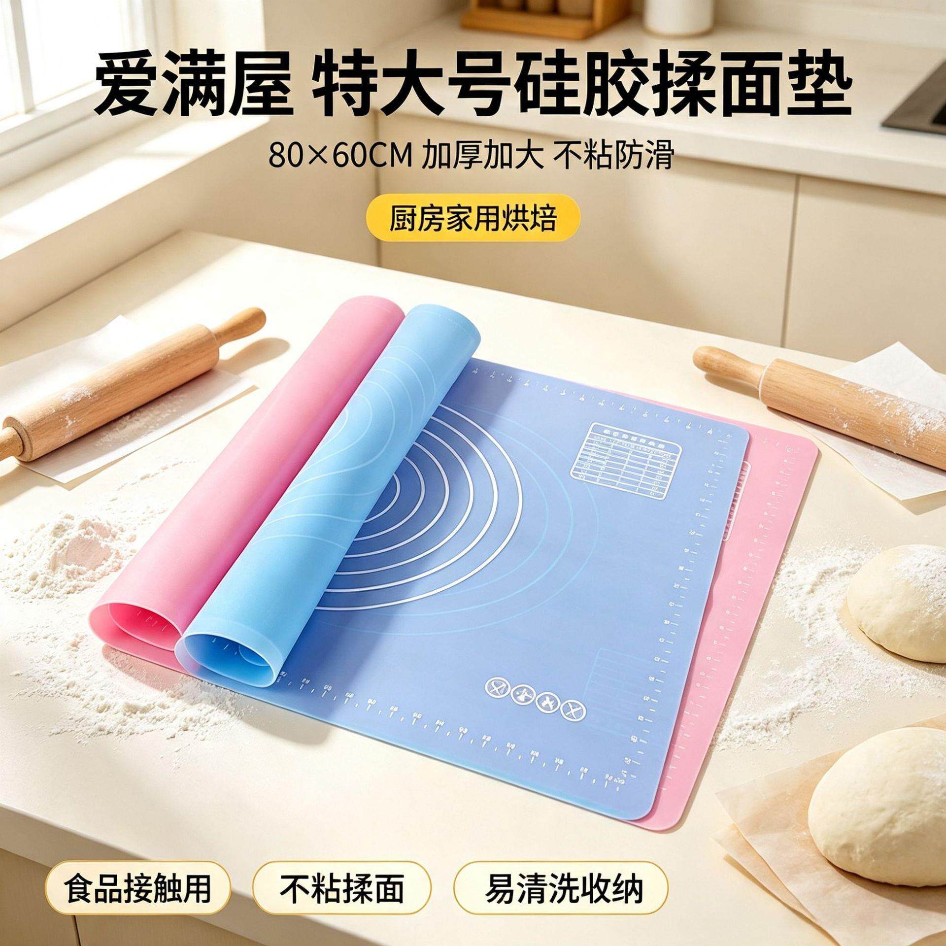 烘焙用具 80*60CM特大号加厚硅胶垫 厨房家用揉面垫