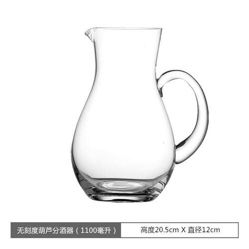高档白酒分酒壶 洋酒分酒器 红酒醒酒器把壶 带凉水扎带刻杯度公
