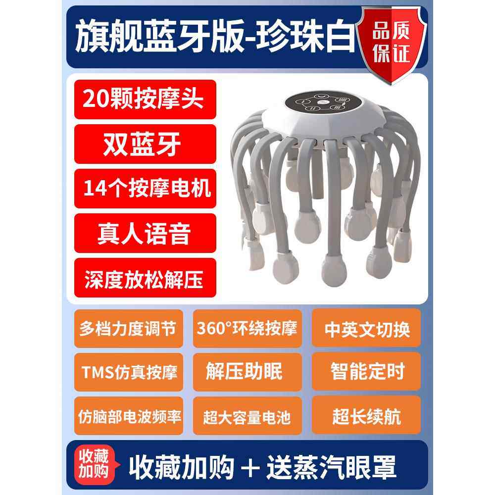 正品部皮按梳摩器全头自动八爪鱼头按摩器偏头部疼经络通电动按摩