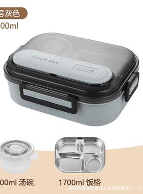 送汤碗04不锈钢大容量分格饭盒带汤碗上班族微波炉加热学生餐盒