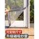 磁性窗防蚊纱窗自安装 家用不干胶窗帘魔术贴简易隐形沙窗门帘