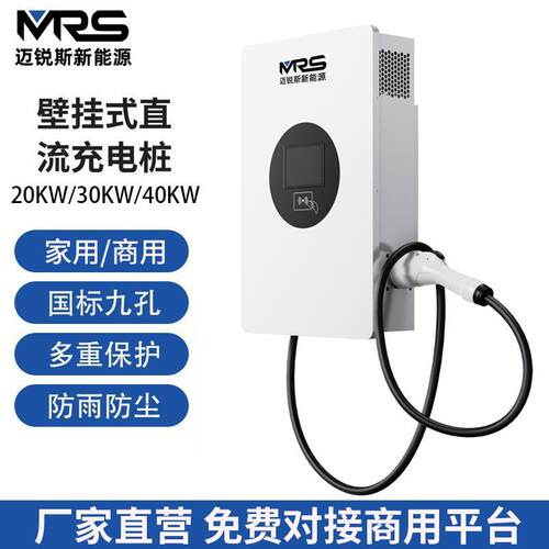 新能源汽车充电桩380v商用80/160千瓦充电站120kw直流快充充电桩