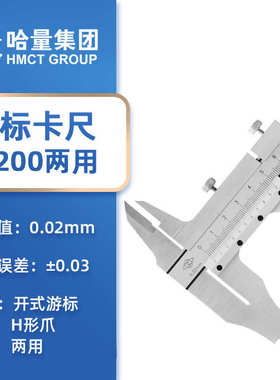 碳钢游标卡尺高精度-2005000-600-哈量-机械1000mm300-150不锈钢-