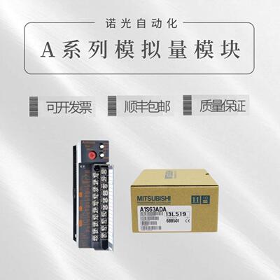 适用三菱 A1S68AD A1S68DAI A1S62DA DAV A1S63ADA A1S64AD AIS68