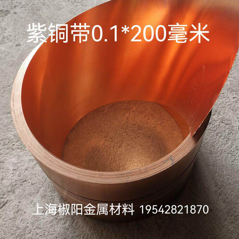 促销T2紫铜带紫铜皮纯红铜片铜箔紫铜板黄铜板规格齐全任意切割