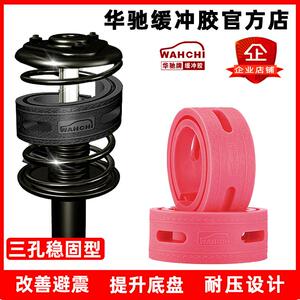 华驰牌黑色汽车弹簧减震垫减震胶避震胶减震器缓冲胶底盘胶套改装
