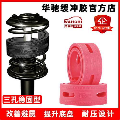 适用黑色汽车弹簧减震垫减震胶避震胶减震器缓冲胶底盘胶套改装