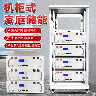 光伏储能51.2V100AH机架式磷酸铁锂基站电源5度电锂电池智能蓄能