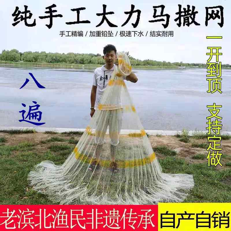 纯手工八编大力马线 线撒网手抛网传统老式撒网铅坠渔网旋网手撒