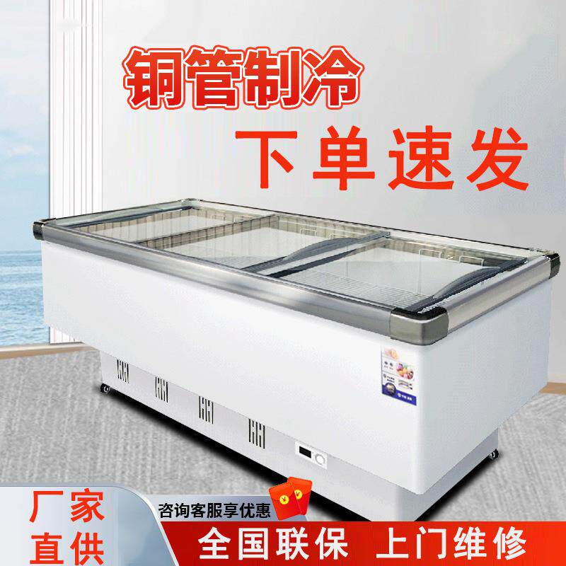 平岛柜商用双门冰柜展示柜冷冻卧式冷冻肉品烧烤配菜保鲜冰柜岛柜