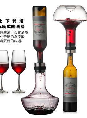 厂家供应快速玻璃醒酒器 呼吸式翻转醒酒器 密封红酒套装酒具