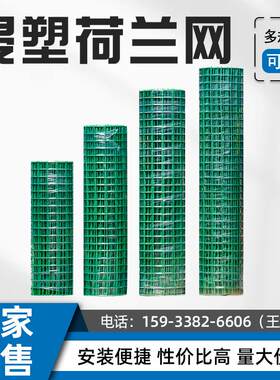荷兰网圈地养殖养鸡防护网 离网栅栏水塘果园围网 圈地钢丝网
