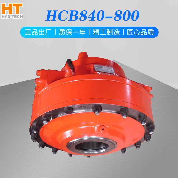 怀特HCB系列赫格隆马达低速运行平稳液压马达HCB840-800