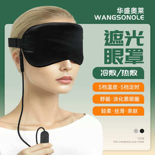 仿真丝热敷蒸汽眼罩睡眠遮光轻薄透气家用USB发热黑色护眼罩批发