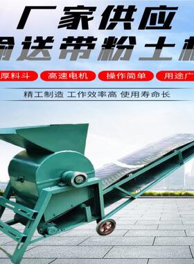 小型移动式土机7.5W水稻苗床育秧碎土50打粉土机有肥机电动粉K土