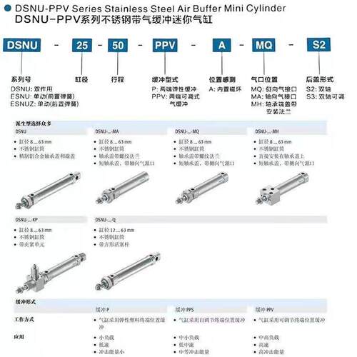 FESTO费斯托气缸DSNU-12-16-20-25-32-40-50-100-125-150-P-PPV-A