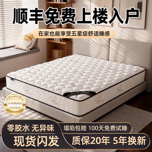 家用弹簧床垫180x200席梦思1米5椰棕硬垫子20cm加厚十大名牌酒店