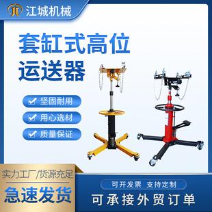跨境现货0.5T位运送器1T套缸式液压变速箱托架0.6T汽修波箱顶