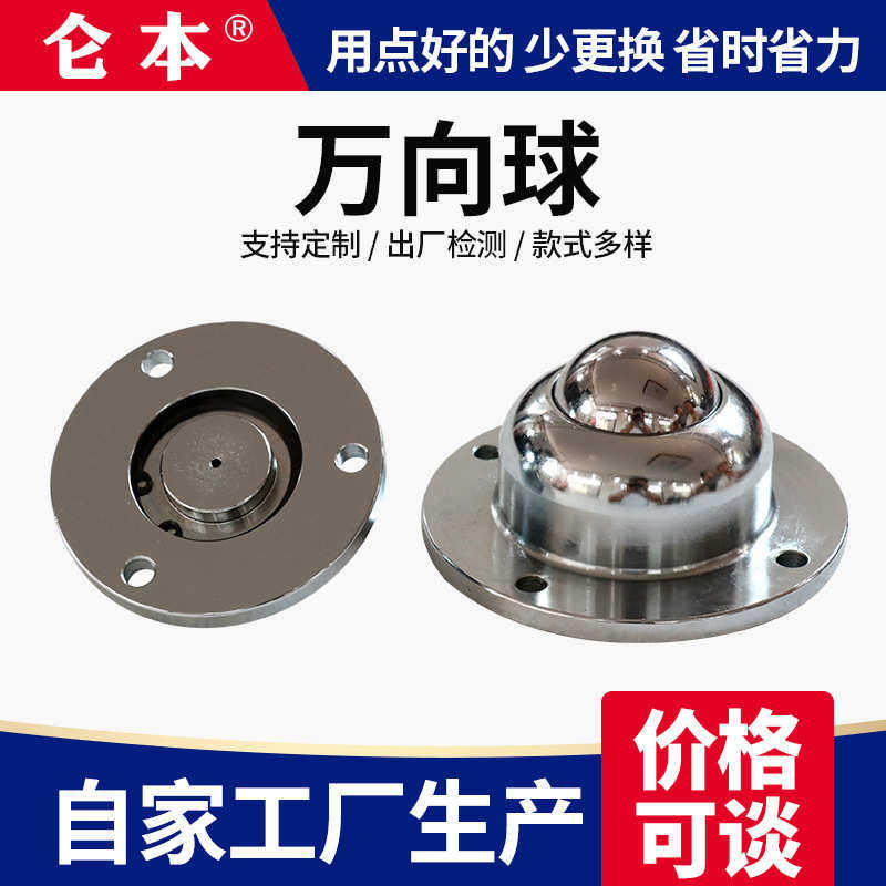 输送球IA38牛眼轮碳钢尼龙万向滚珠规格多样可按需供应