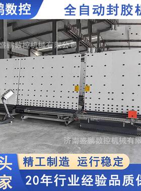 2000内外合中空玻璃生产机械平压生产线封胶线打胶机器人智能
