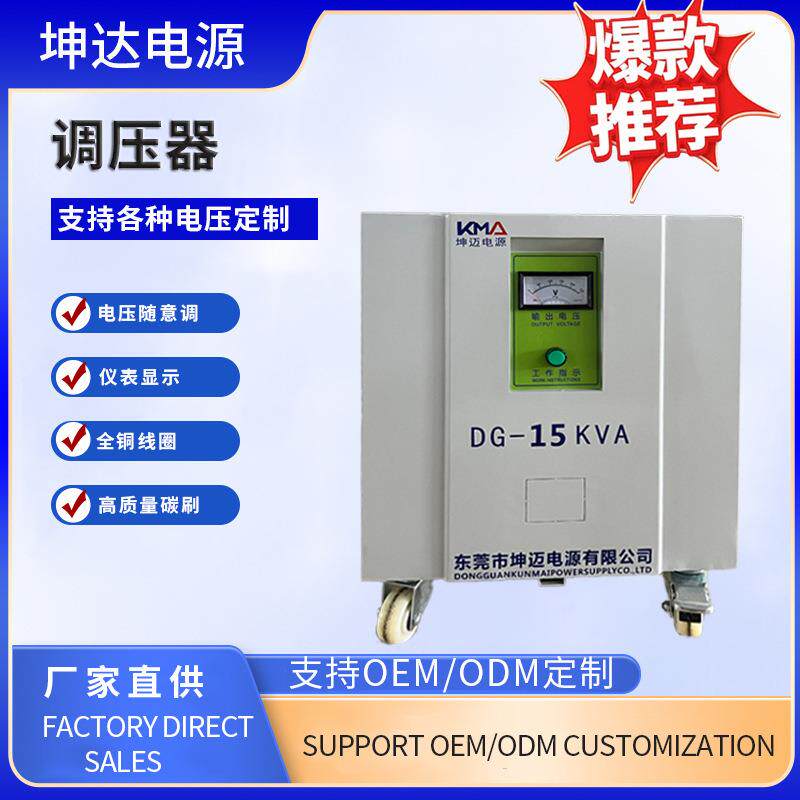 单相隔离变压器15KVA110V转220V220V转110V电源转换器
