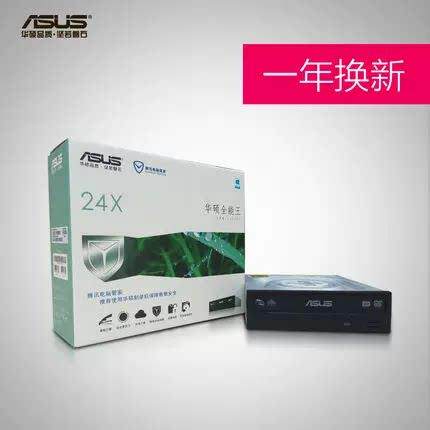 华硕外置刻录机 USB接口08U9M-U 内置DVD刻录机24D5MT