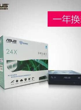 华硕外置刻录机 USB接口08U9M-U 内置DVD刻录机24D5MT