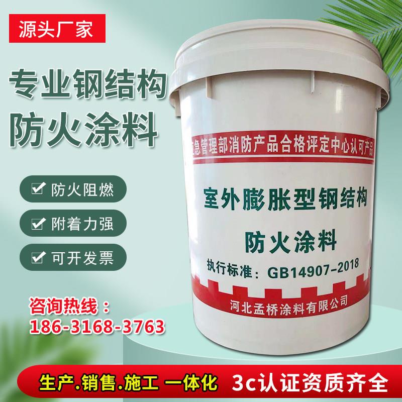 工程用蓬胀型钢结构防火涂料