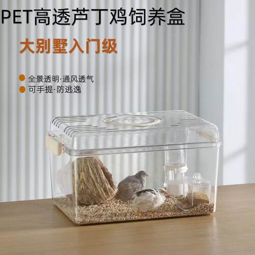 芦丁鸡仓鼠饲养箱育雏保温箱鸡笼别墅家用芦丁鸡宠物用品手提笼子