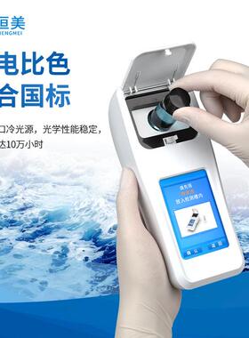 HM-SD色度检测仪手持析式酒啤EBC色度分仪水中指色度标测量水质色