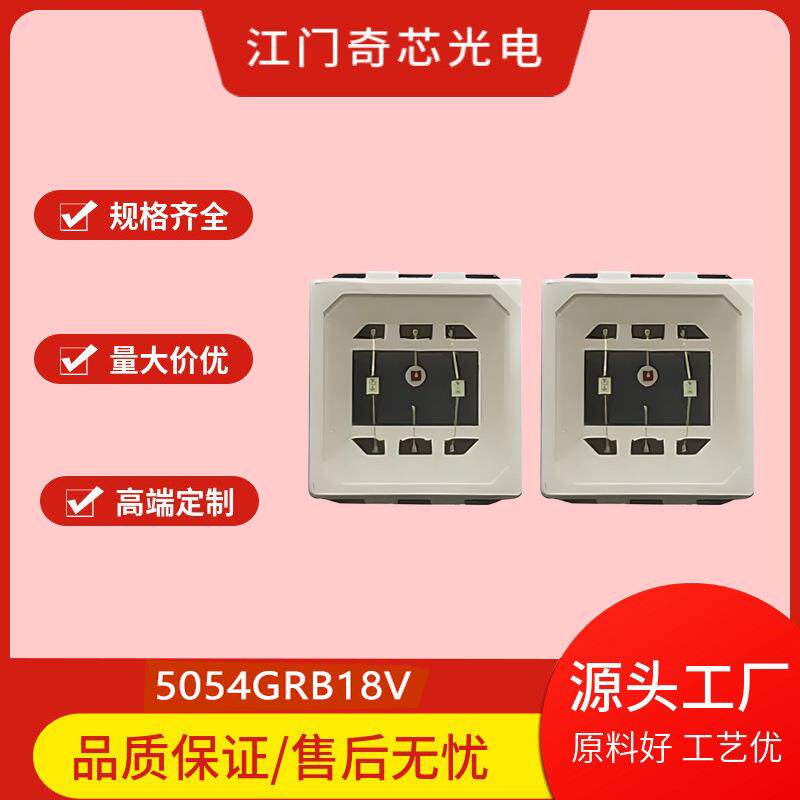 LED光源铜支架三安芯片高压18V1.5W可提供板半成品5054